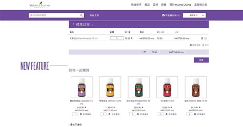 young living hk login|Young Living虛擬辦公室 .